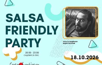 FRIENDLY PARTY 18 октября!