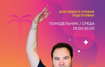 Сальса с нуля с Вадимом Кисатаевым!